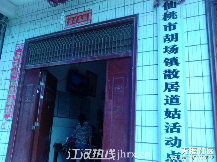 逆天了,求高人解密湖北仙桃胡场镇的这个"活神仙"图片