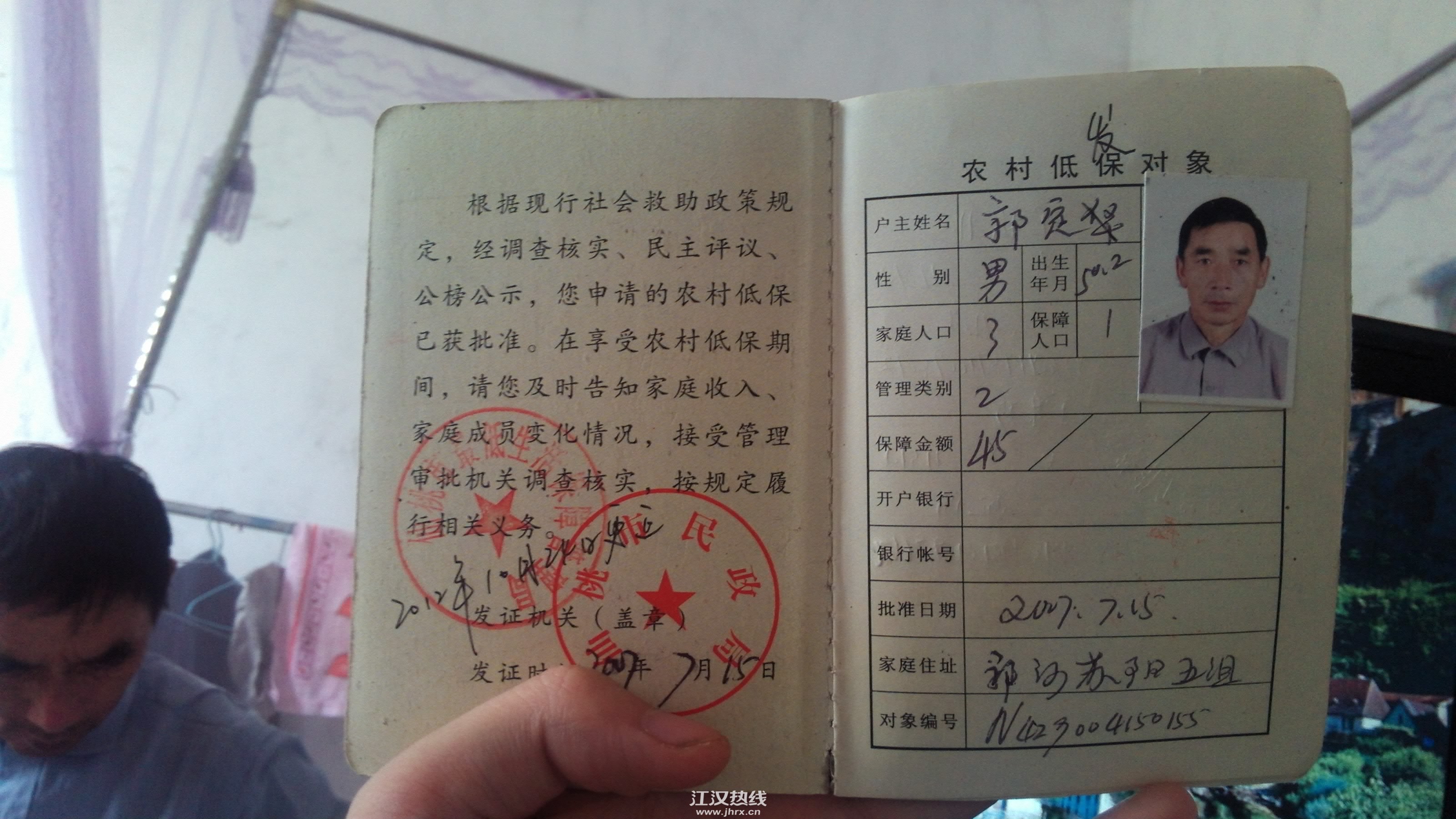 低保证.jpg