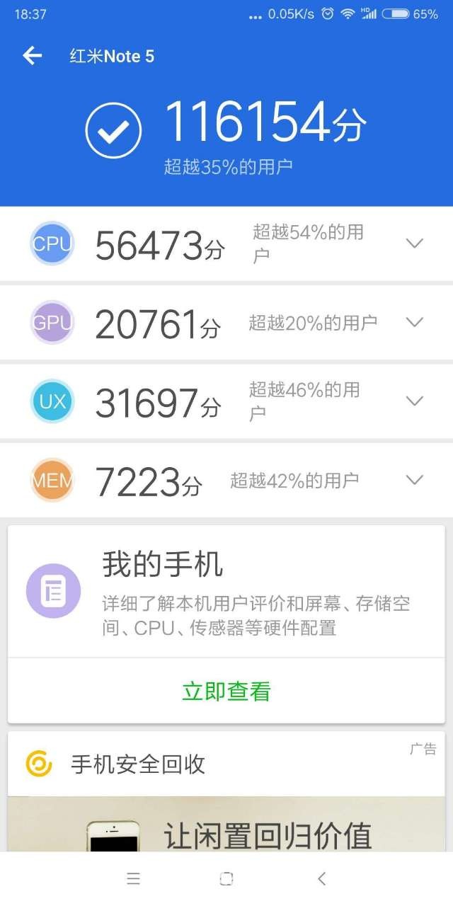 1干元售红米note5内存4 64