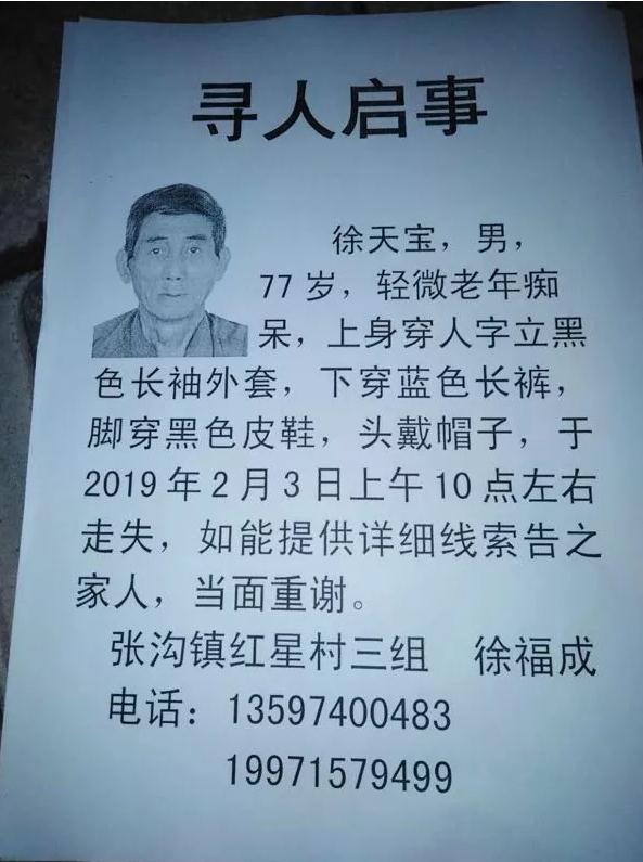 仙桃77岁老人走失,家人心急如焚,扩散让他回家