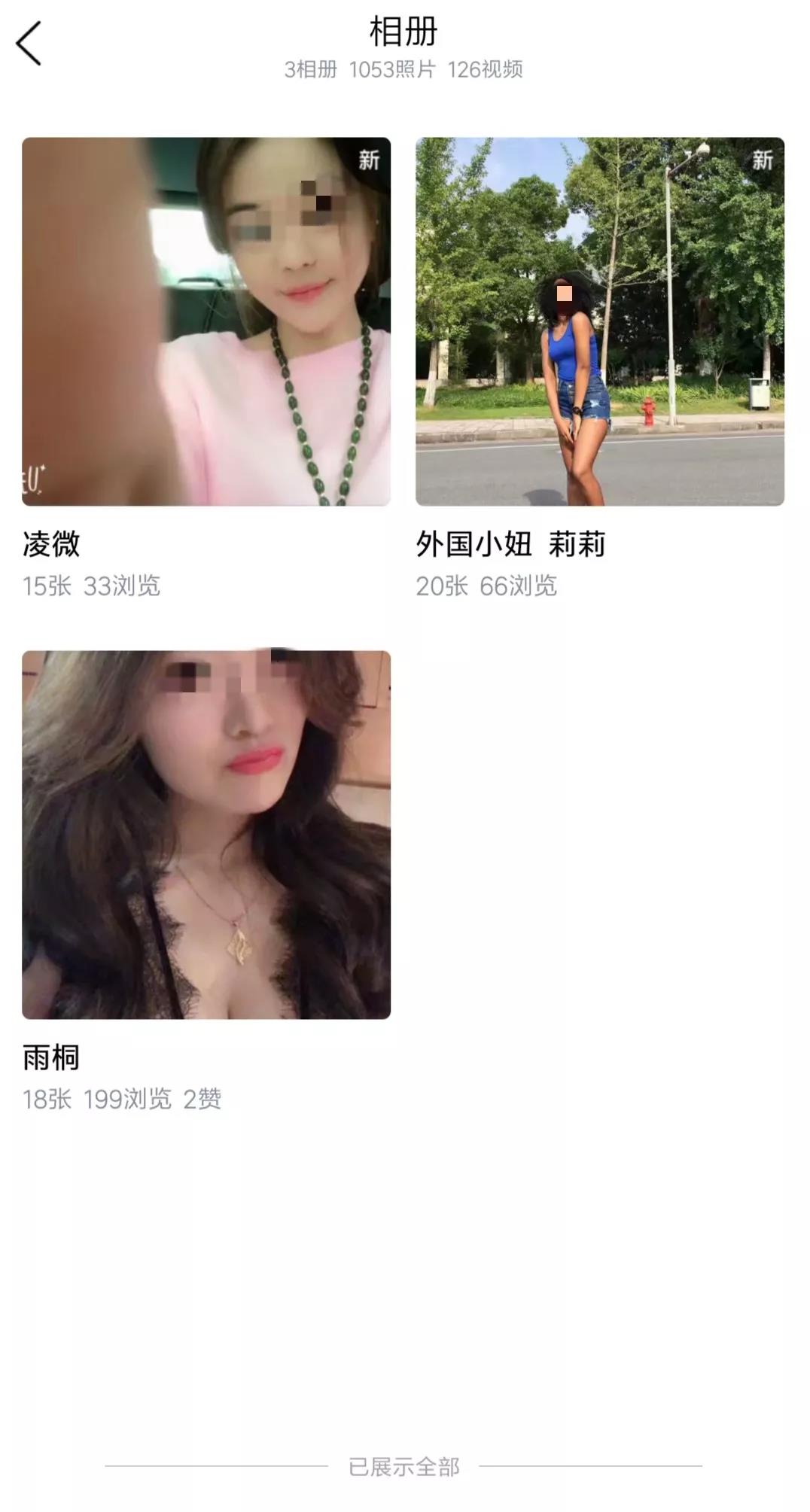 qq群暗藏招嫖信息:1200个群成员私聊美女,靠暗语选"服.