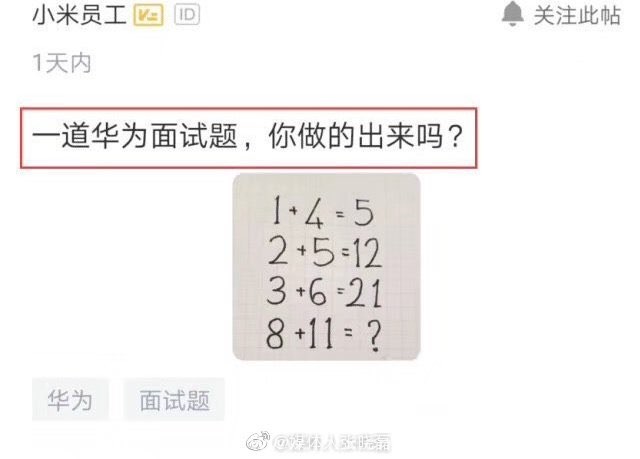 华为面试题,你会做吗?回答正确,能去当饮水机管理员