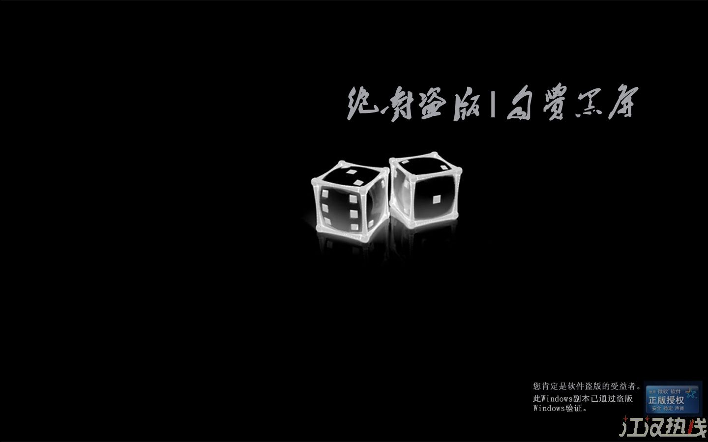 自制黑屏壁纸二纸,请随便下载