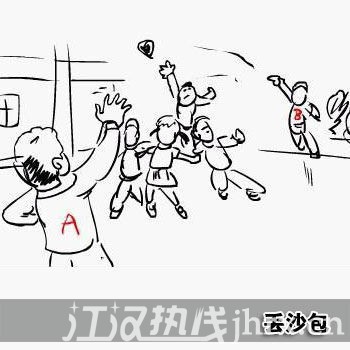 丢沙包1.jpg