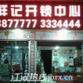 我的相册