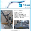 人和跑步机1008AD