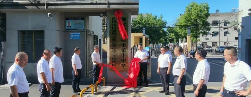 	仙桃又增加1所高中校區！