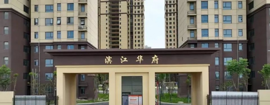 	恭喜！仙桃这些人，搬新家啦！