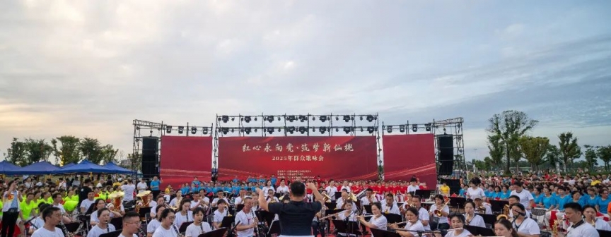 	生日快乐！仙桃千人同唱“中国颂”
