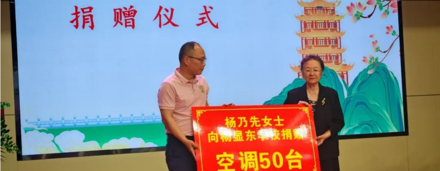 	她，向家乡学校捐赠了50台空调！