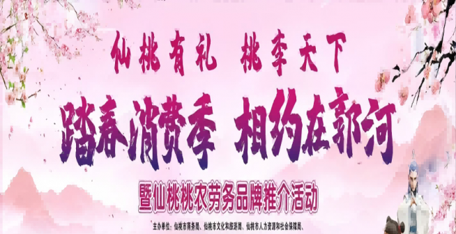 	@全国游客 仙桃的浪漫藏不住了！快来仙桃郭