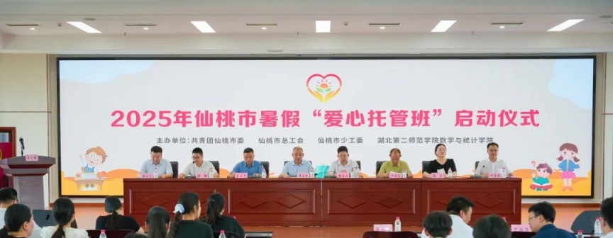 	仙桃47个，集中开班！将服务少年儿童2500余