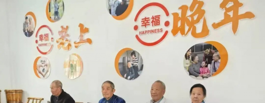 	从吃饭到养生全包，五星级体验毛嘴农村养老