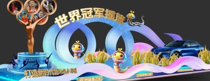 	10月1日，仙桃花车将在武汉光谷巡游！