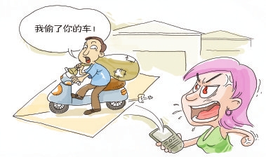 电动车保险购买 电动车偷车险