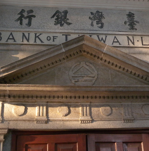 台湾银行
