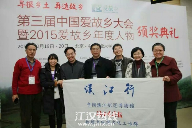 2015年12月，南阳、旬阳志愿者在北京爱故乡大会.jpg