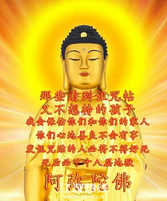 反弹诅咒贴的图,(第3页)_大山谷图库
