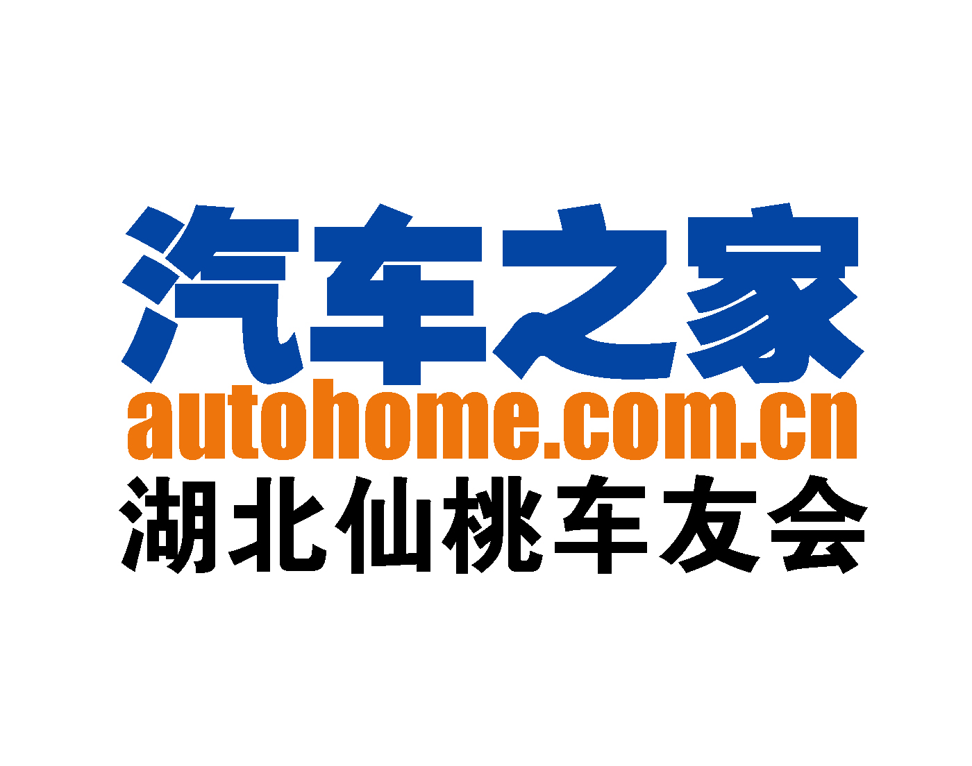【汽车之家仙桃车友会】清明自驾,探识庐山真面目