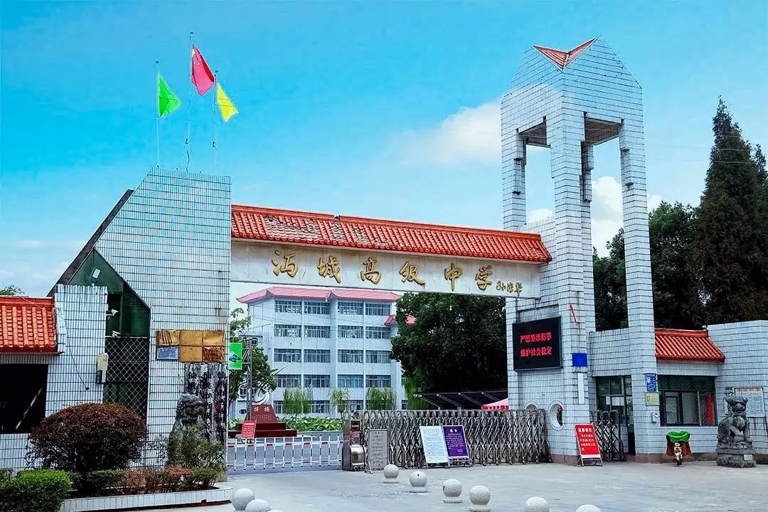 县人民政府办公处所改为沔阳初级师范学校,后改为沔城高级中学.