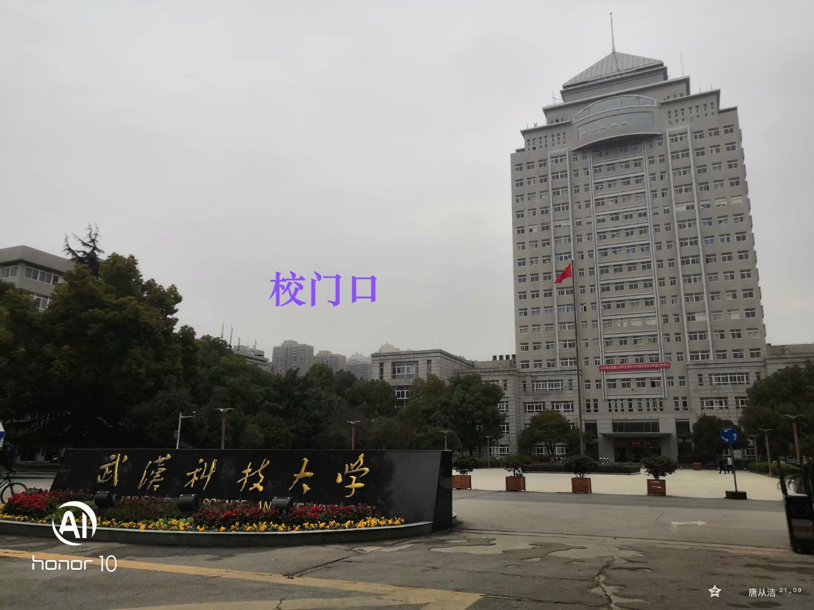 校门_看图王.jpg