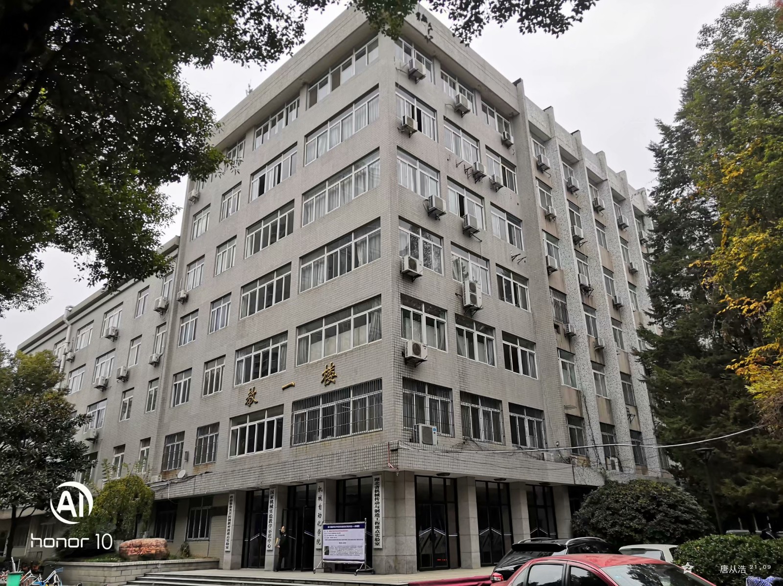 机械学院.jpg