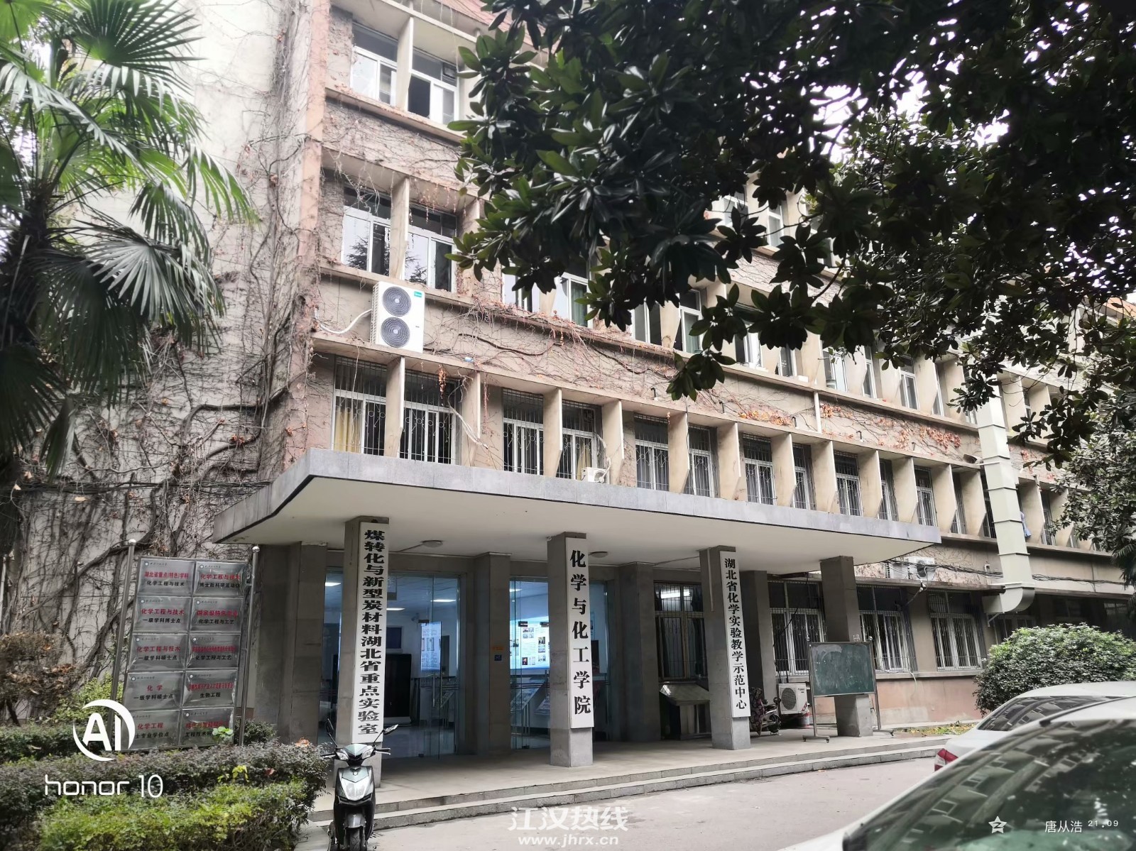 化工学院.jpg