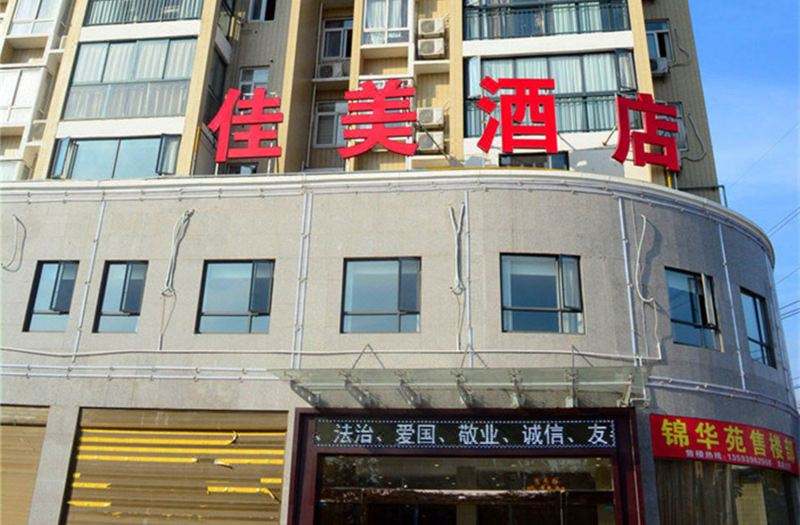 佳美酒店1.png