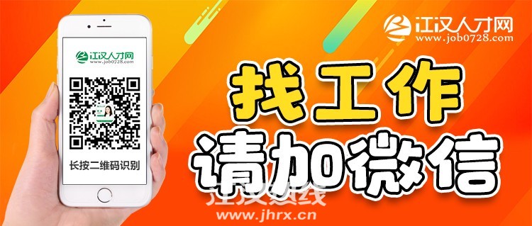 找工作.jpg