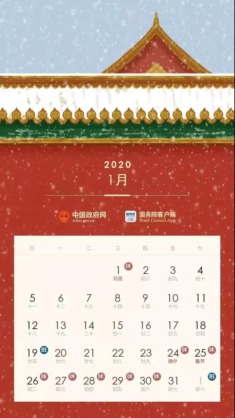 微信图片_20200114171801.jpg