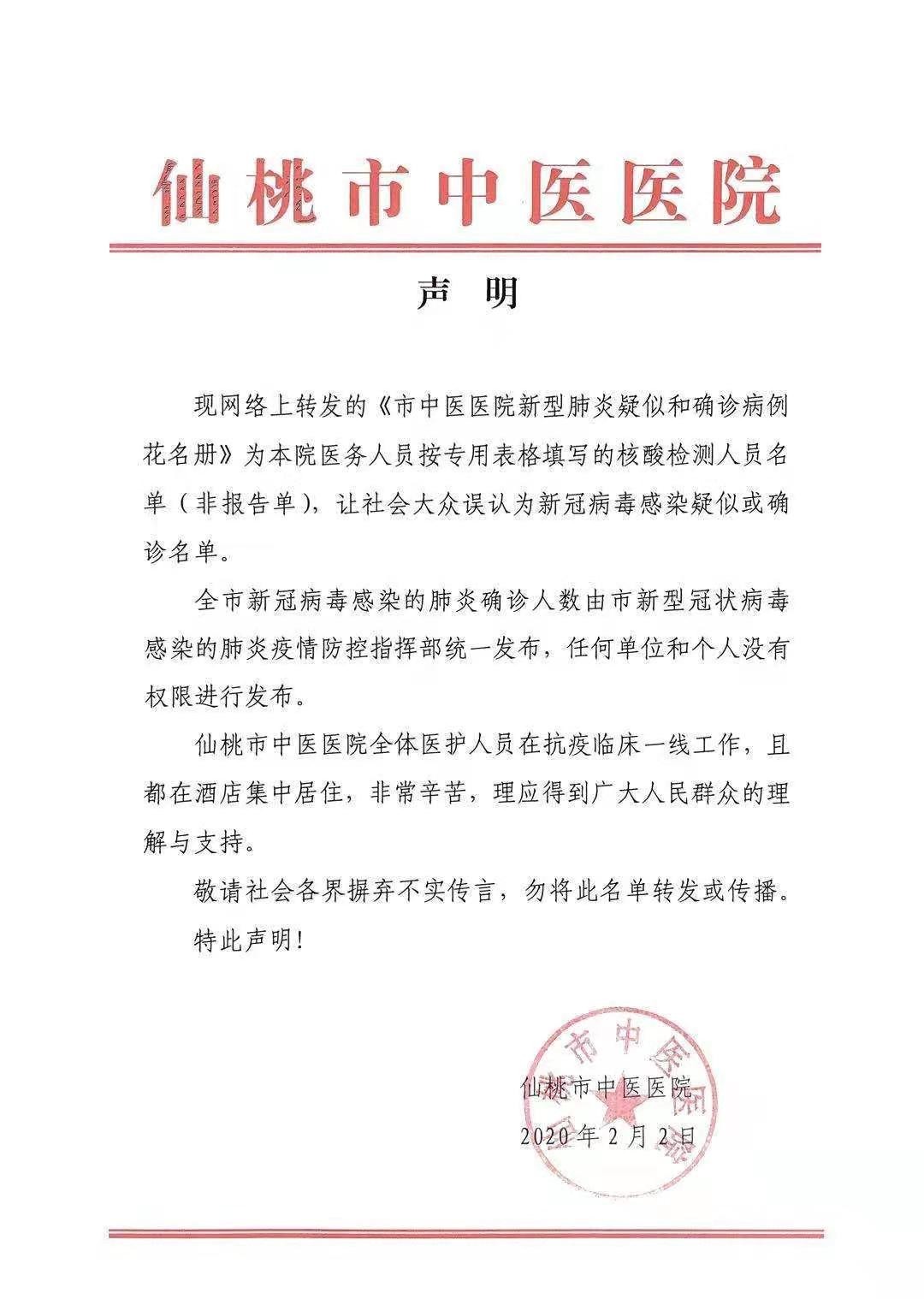 微信图片_20200202140309.jpg