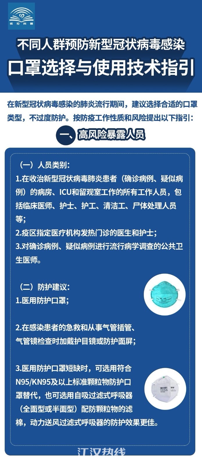 微信图片_20200205114330.jpg