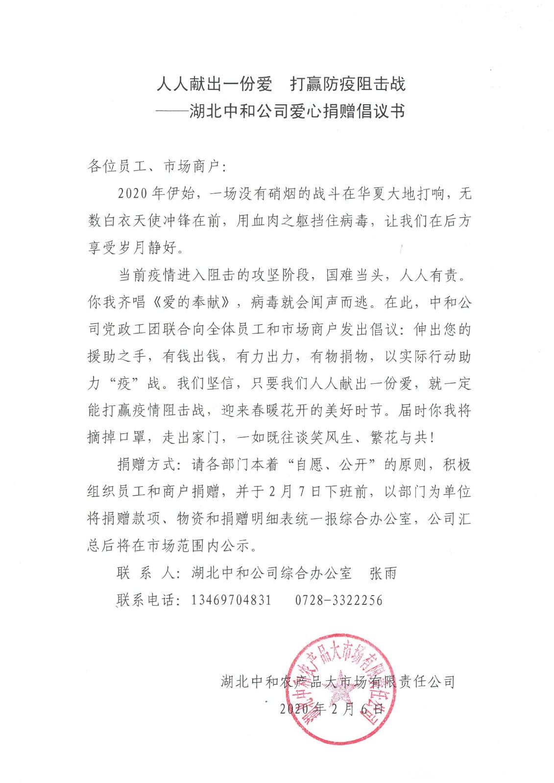 微信图片_20200206170949.jpg