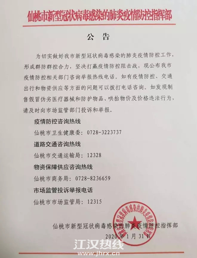 微信图片_20200208132559.png