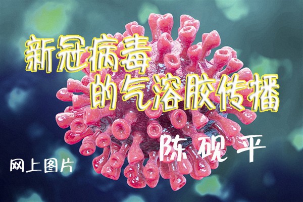 气溶胶.jpg
