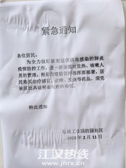 QQ浏览器截图20200211153645.png