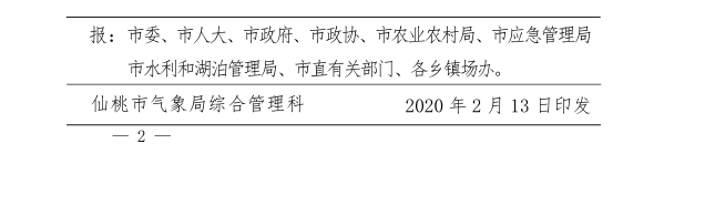 QQ浏览器截图20200213175341.png