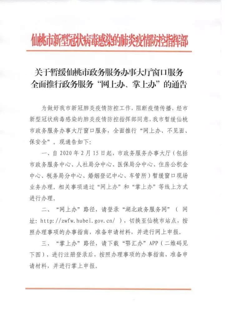 微信图片_20200217102858.jpg