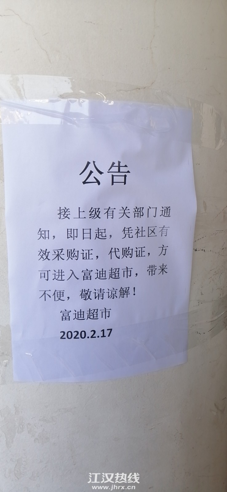 微信图片_20200217110543.jpg