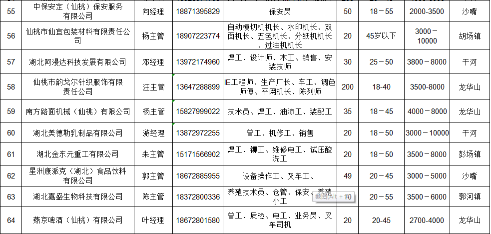 微信图片_202002171627158.png