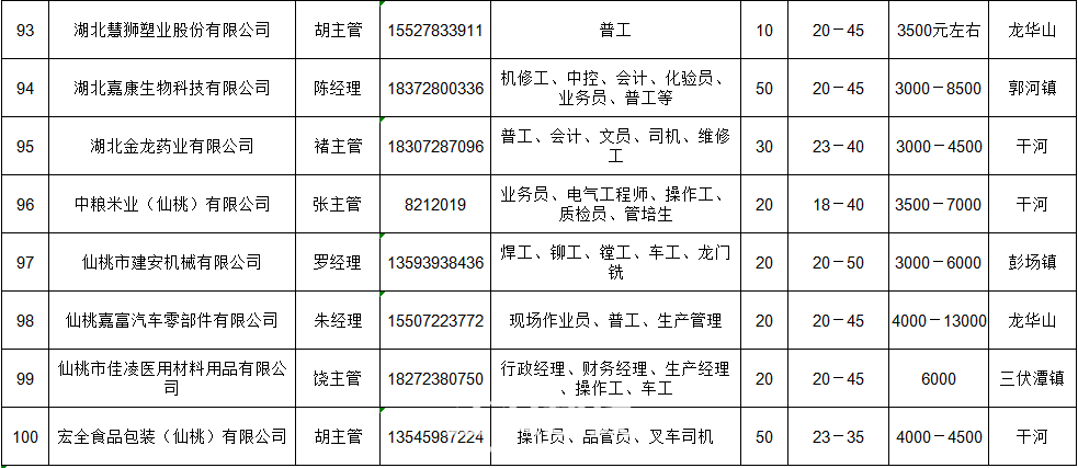 微信图片_2020021716301414.png