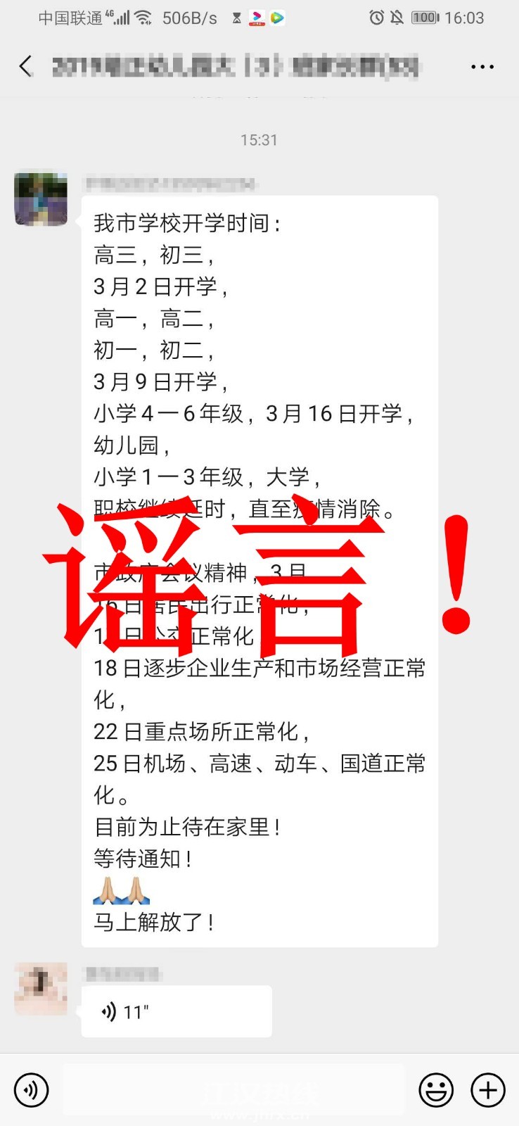微信图片_20200219160912_副本.jpg