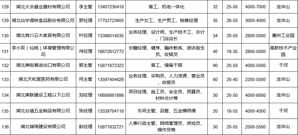 微信图片_2020022010524804.png