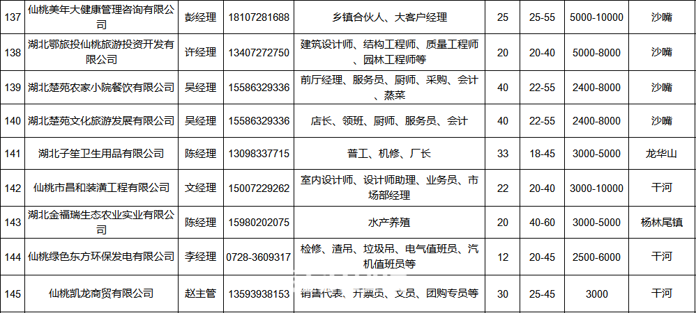 微信图片_2020022010532905.png