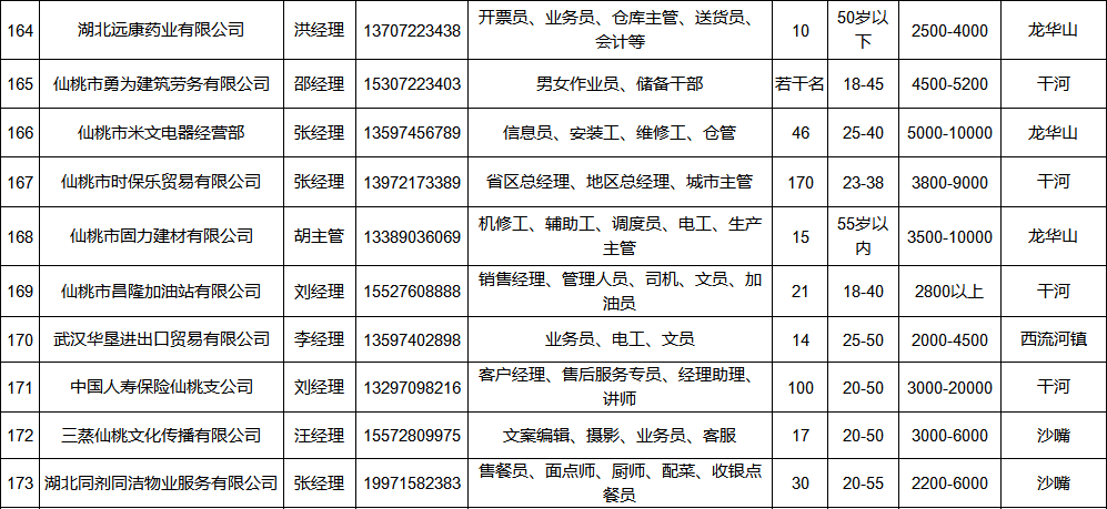 微信图片_2020022010561208.png