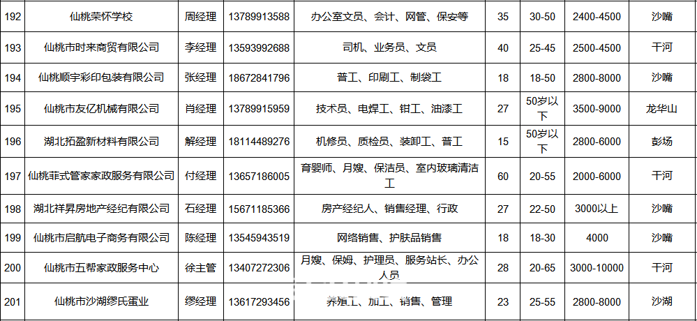 微信图片_2020022010583611.png