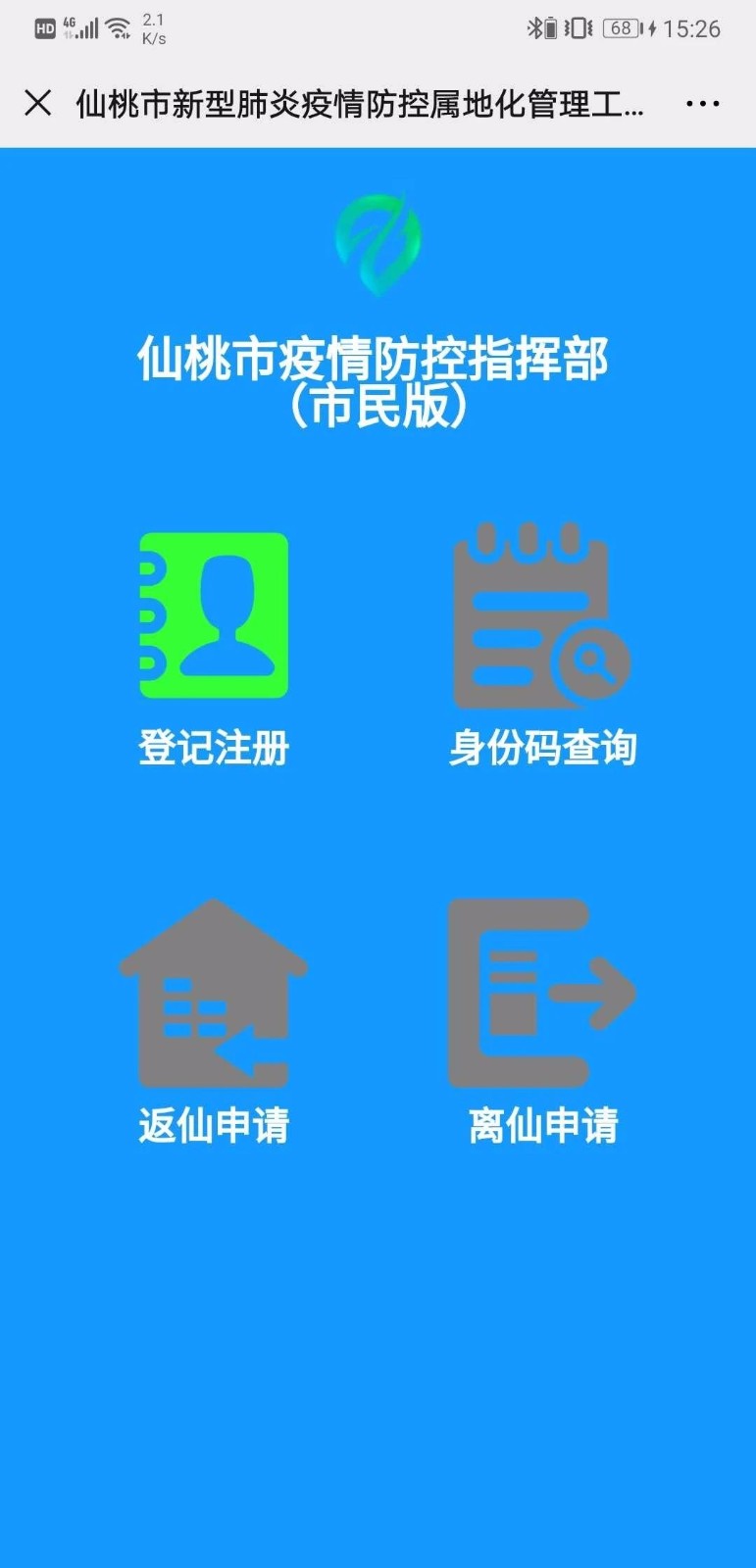微信图片_20200229092025002.jpg