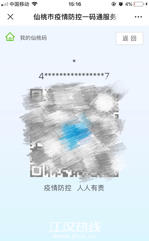 QQ浏览器截图20200313152130.png