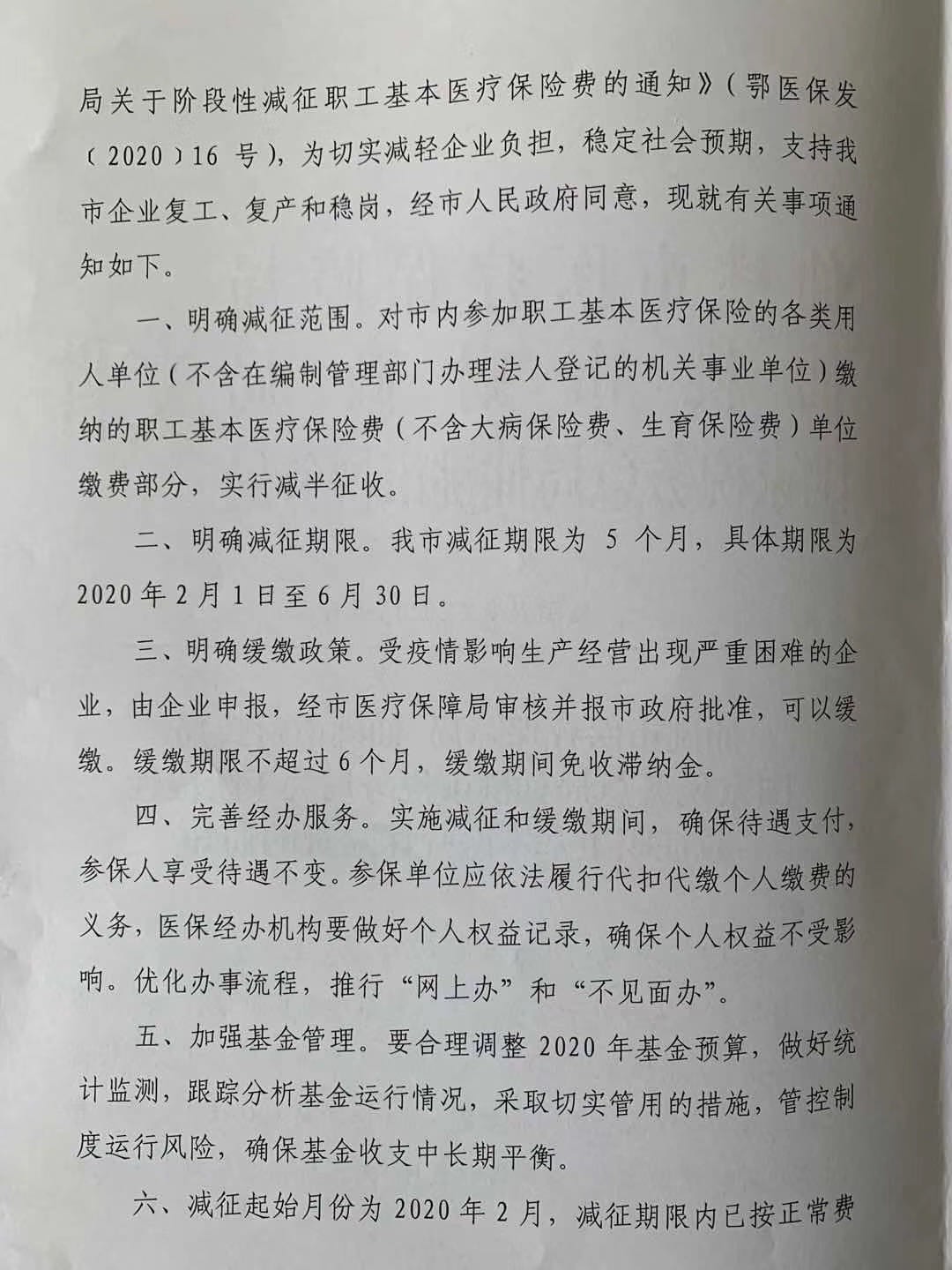 微信图片_20200315091231.jpg