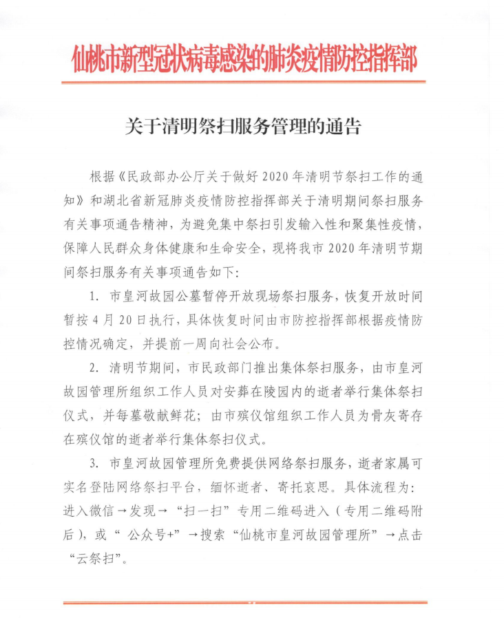 微信图片_20200326191926.png